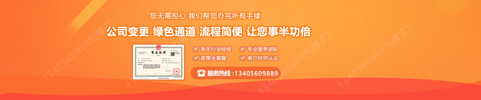 延长工商变更服务内容